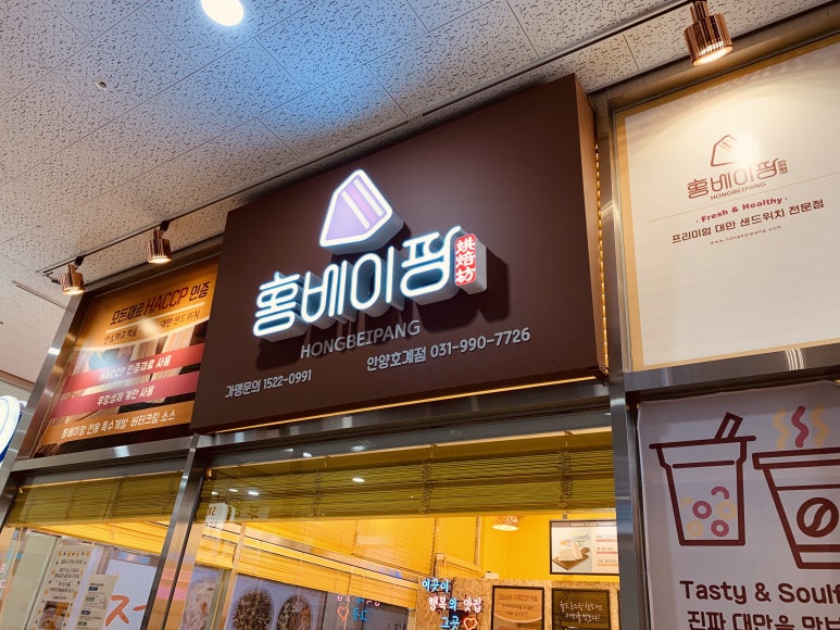 홍베이팡안양 이미지
