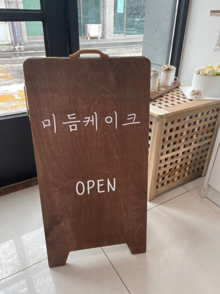 미듬케이크 이미지