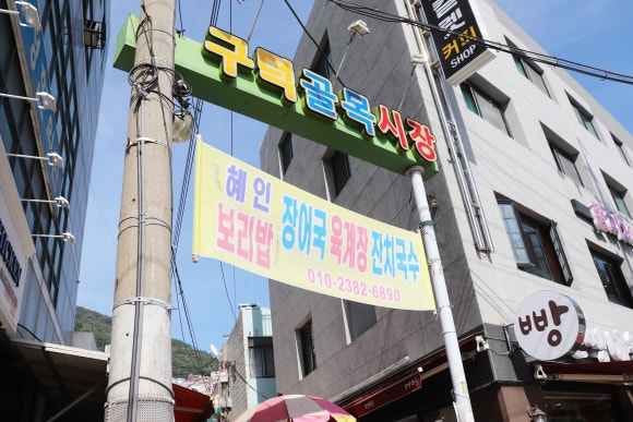 단빵마을 이미지