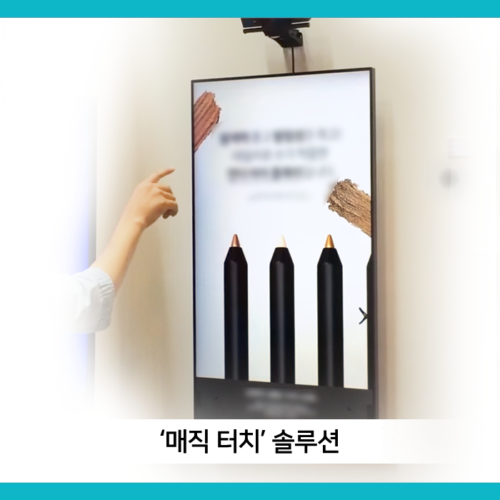 매직터치 이미지