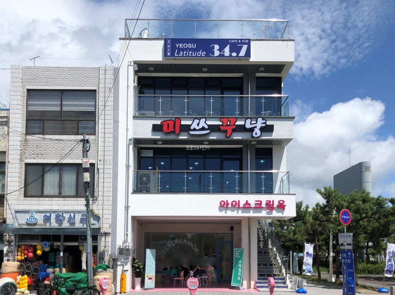 미쓰꾸냥 이미지