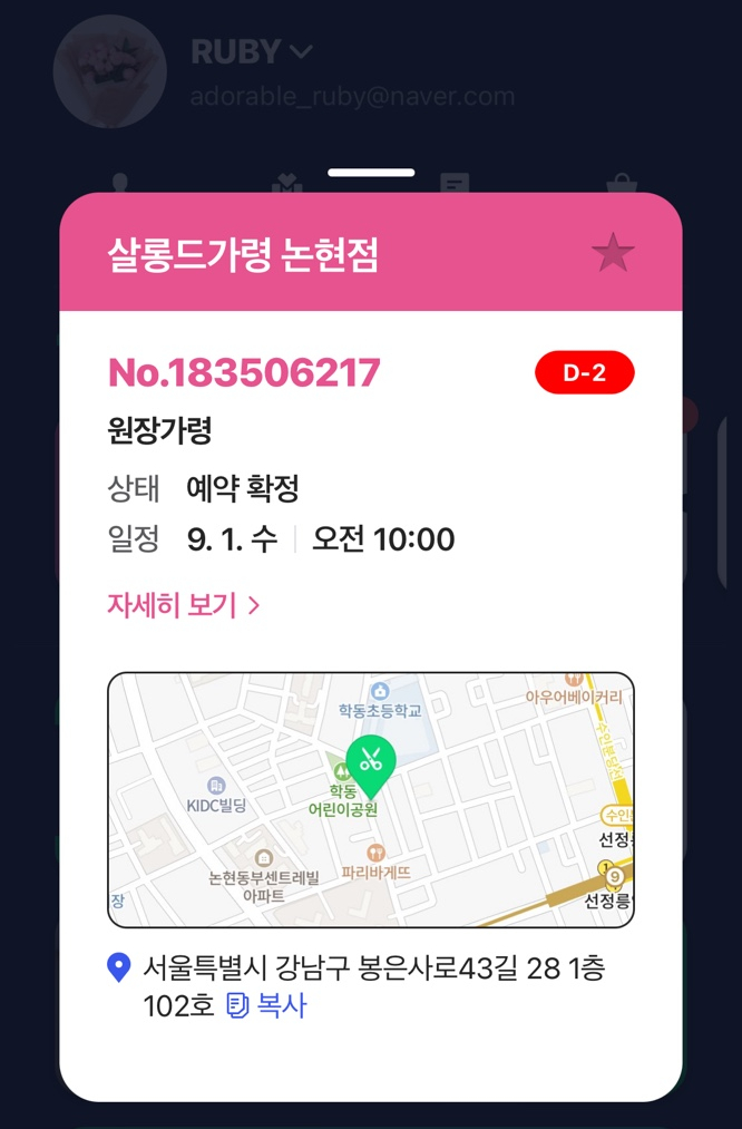 살롱드가령 이미지