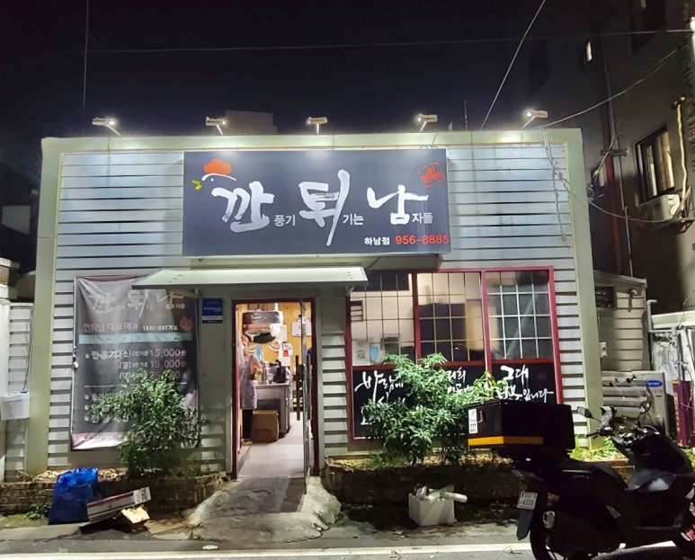 깐튀남 이미지