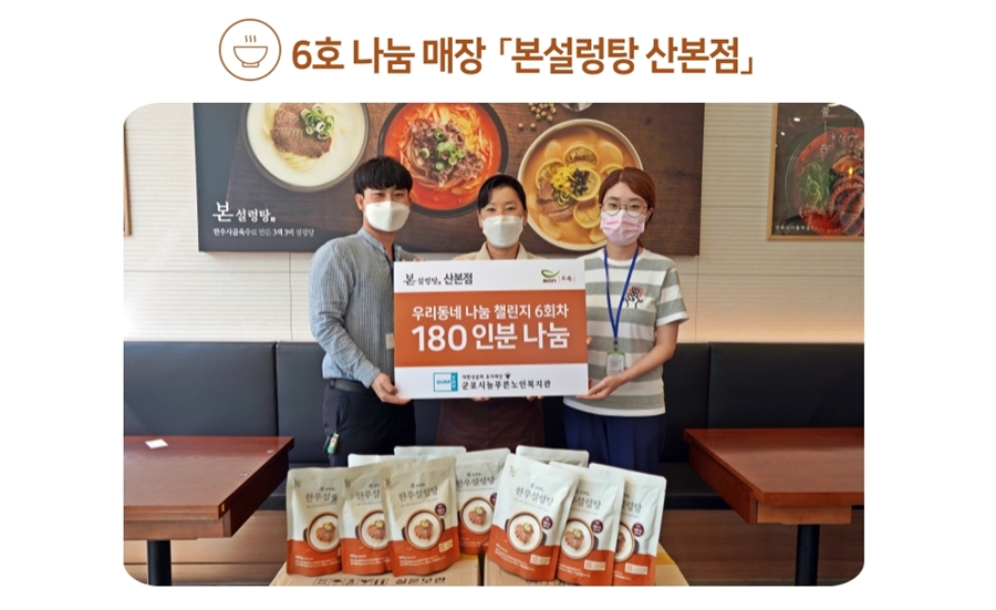 본설렁탕 안산선부점 이미지