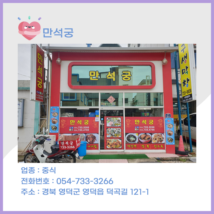 만석궁 이미지