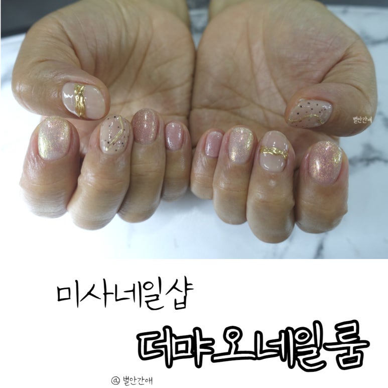 더먀오네일룸 이미지