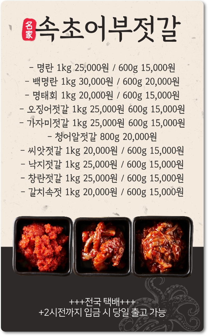 어부건어물 이미지