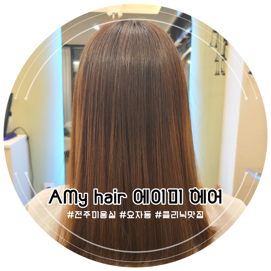 Amy 헤어 이미지
