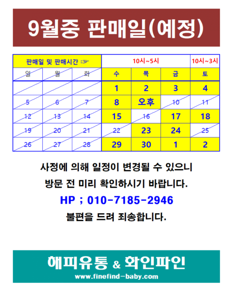 속옷의류상설할인매장 이미지
