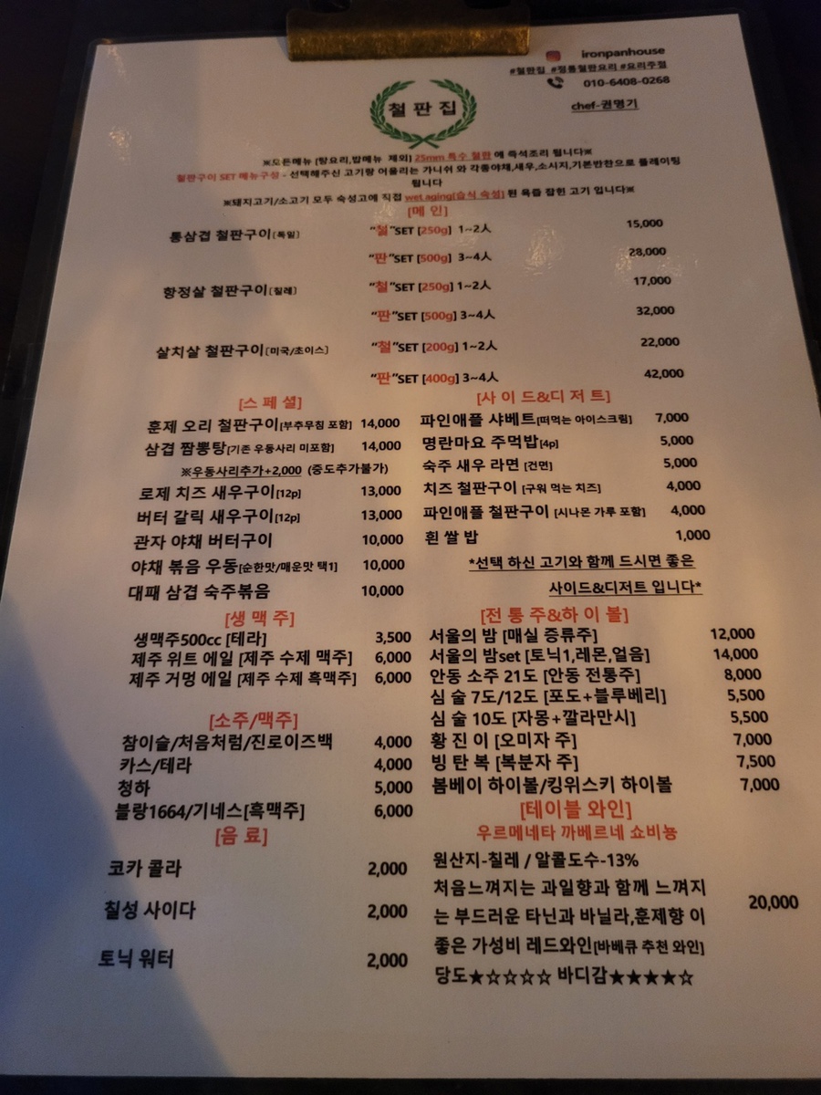 철판집 이미지