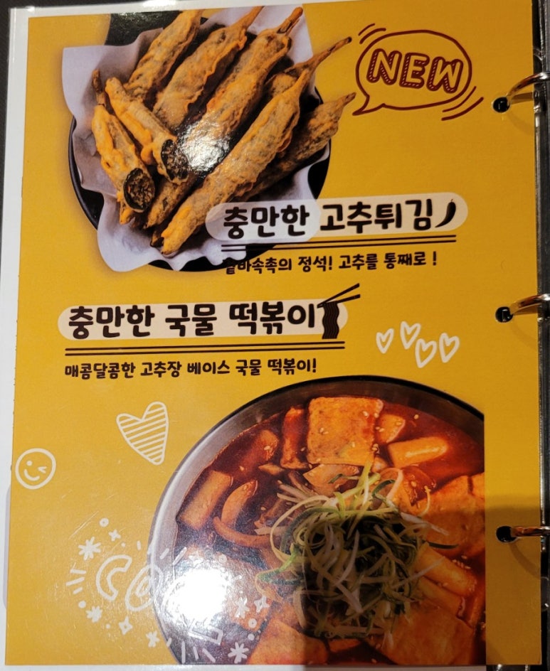 충만치킨(용봉점) 이미지