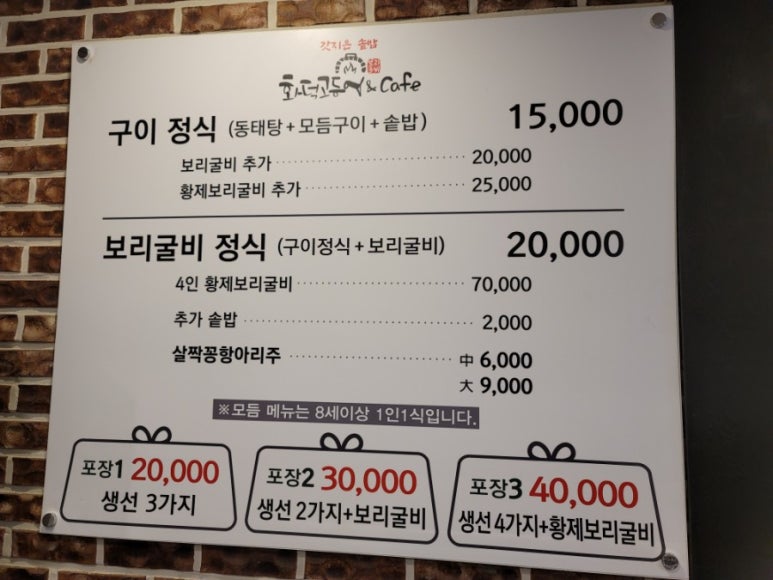 화덕고등어&CAFE 이미지