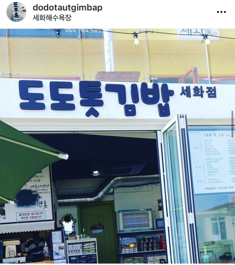 위드도도 이미지