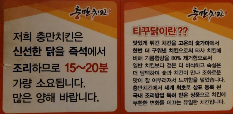 충만치킨(용봉점) 이미지