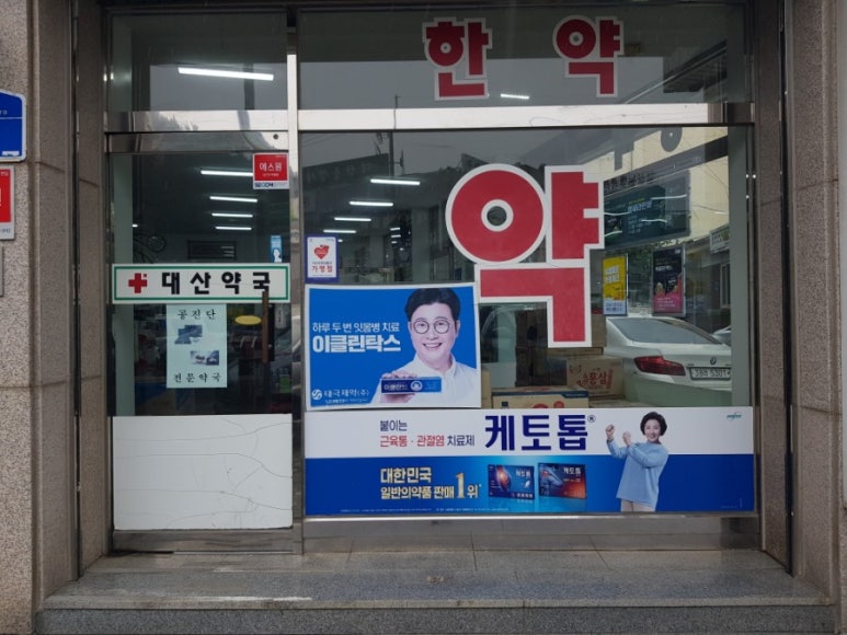 대산정 이미지