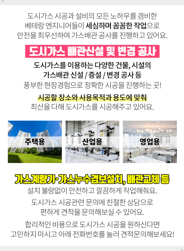 관동가스산업주 이미지