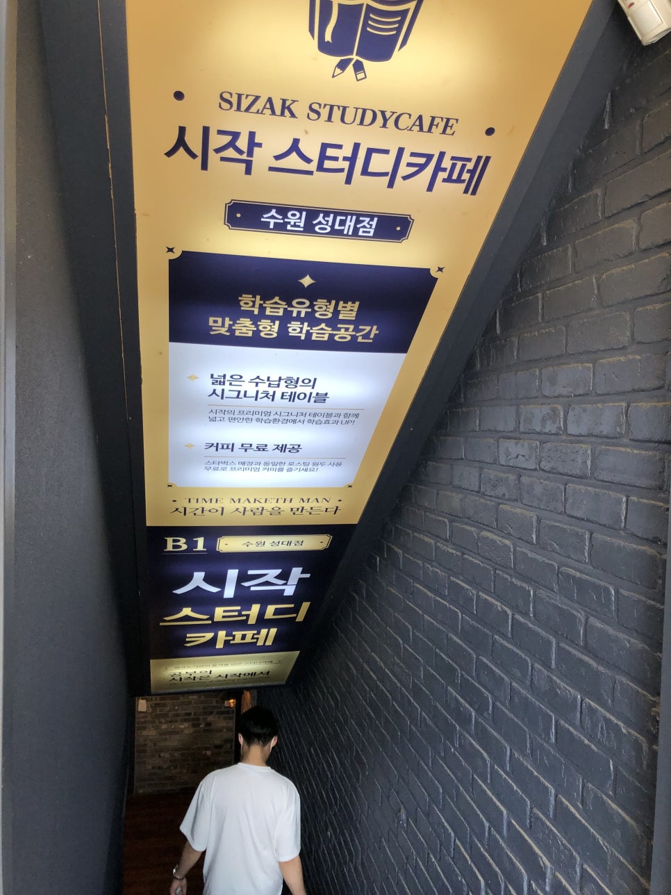 시작스터디카페수원성대점 이미지