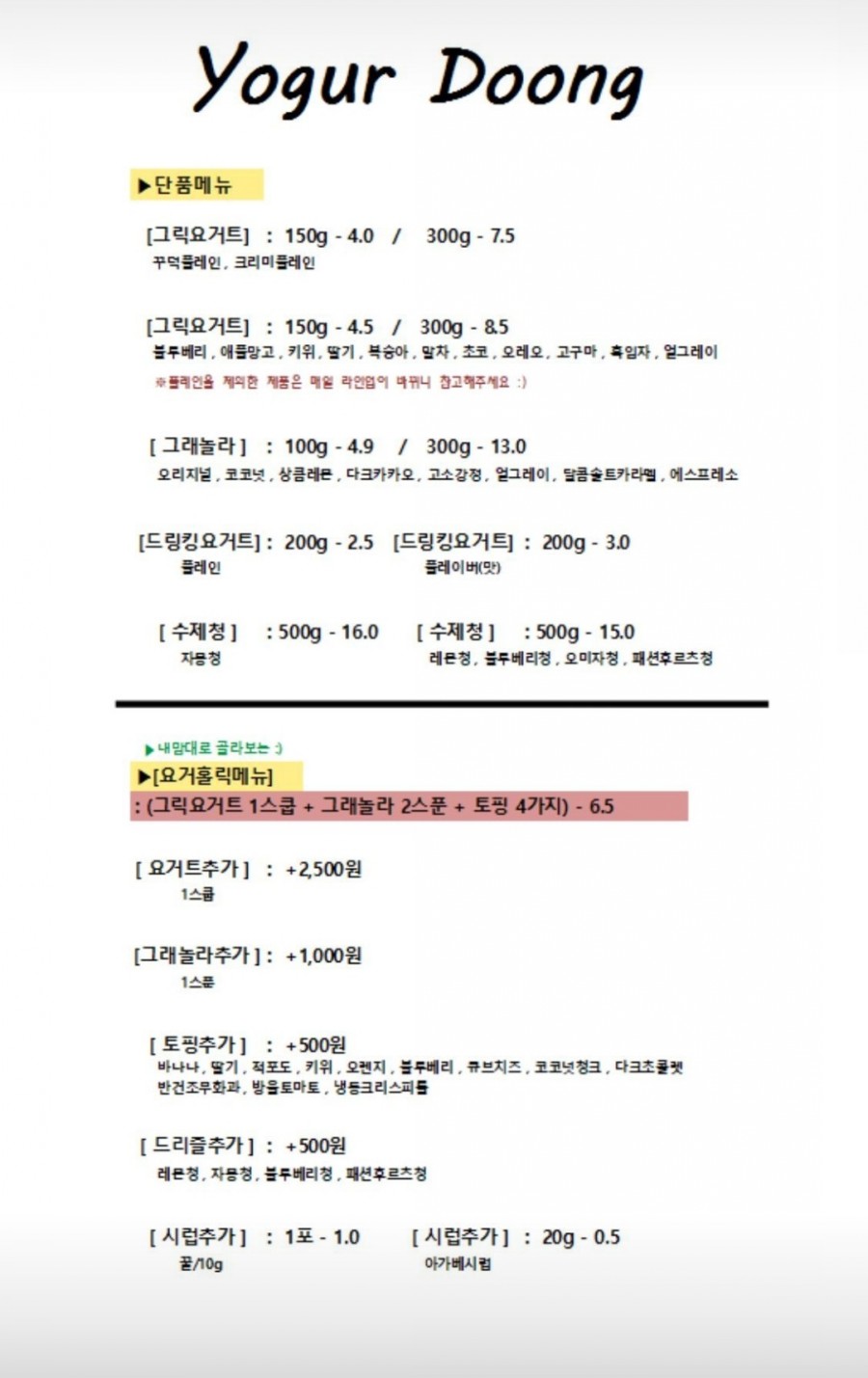 요거둥 이미지
