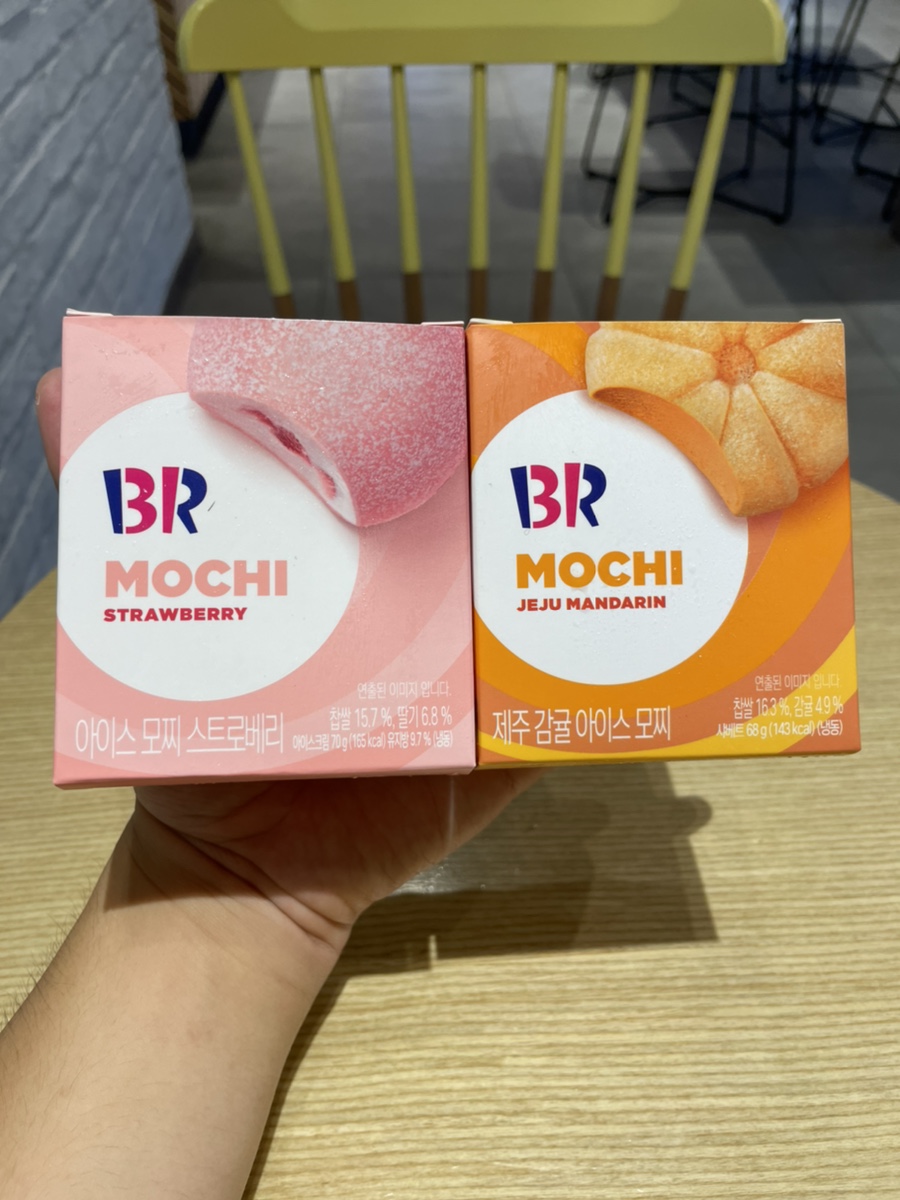 배스킨라빈스제주한라대점 이미지