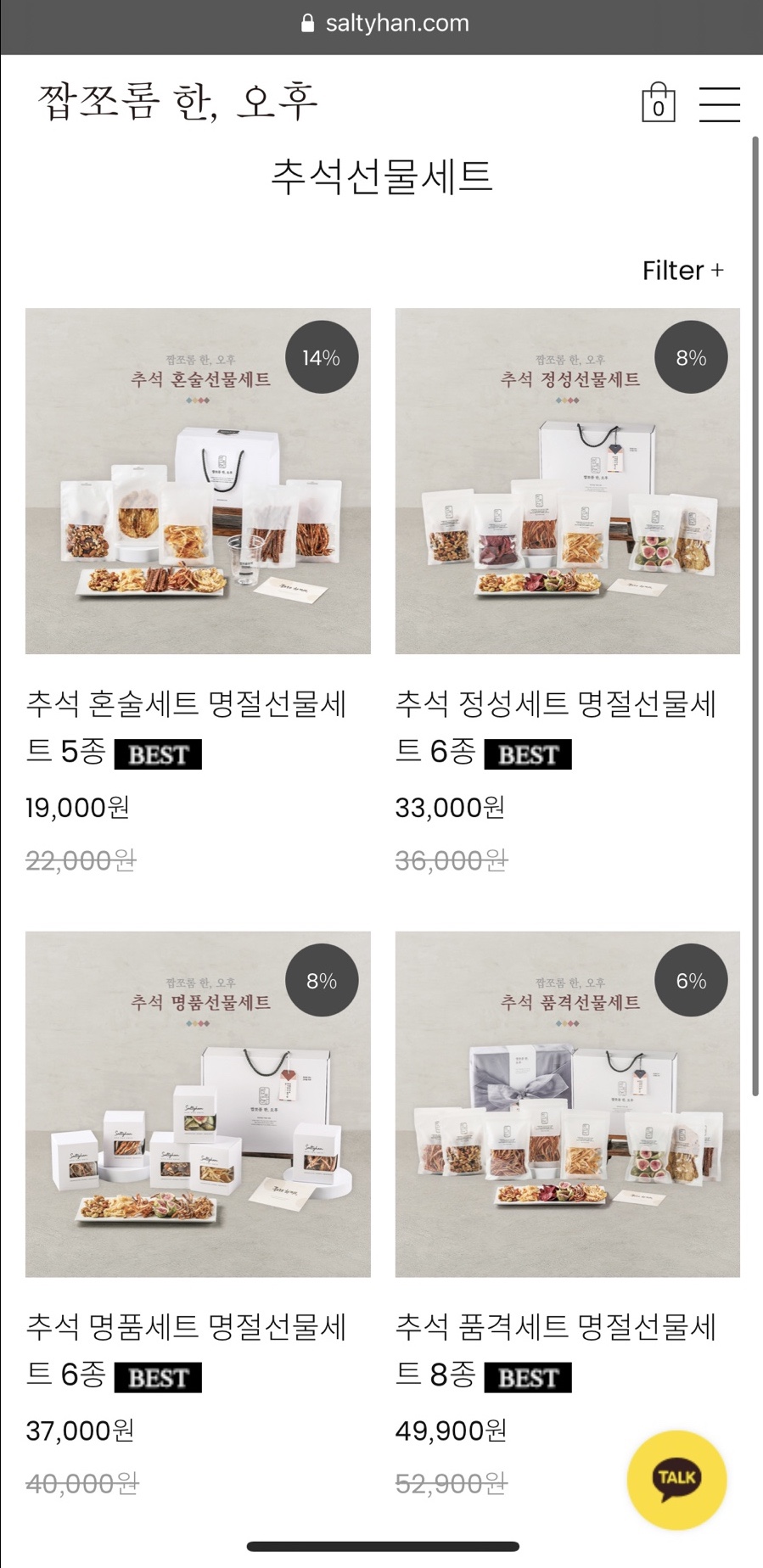 짭쪼롬한오후전주문학점 이미지