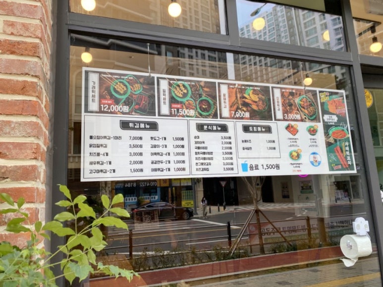 우리할매떡볶이 진주혁신점 이미지