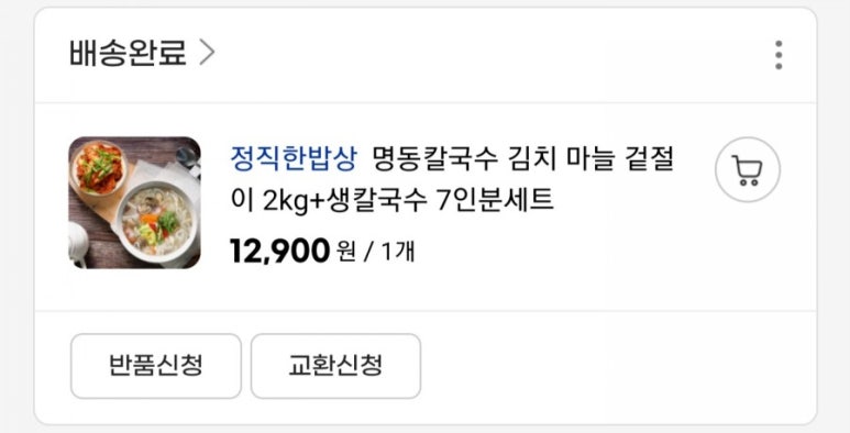 명동생칼국수 이미지