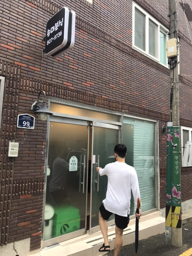 송미분식 이미지