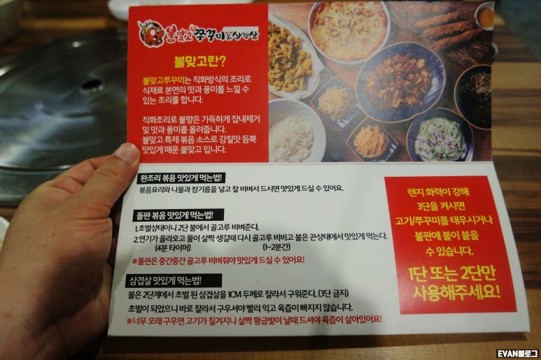직화불쭈꾸미고기랑찌개랑 이미지