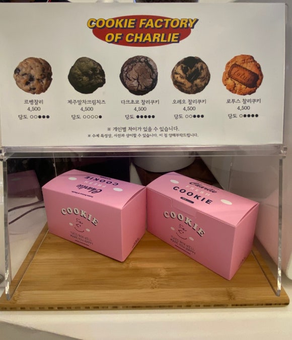 쿠키헤이븐 이미지