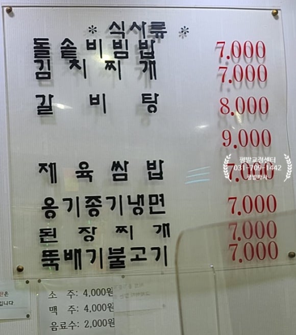 옹기종기왕갈비 이미지