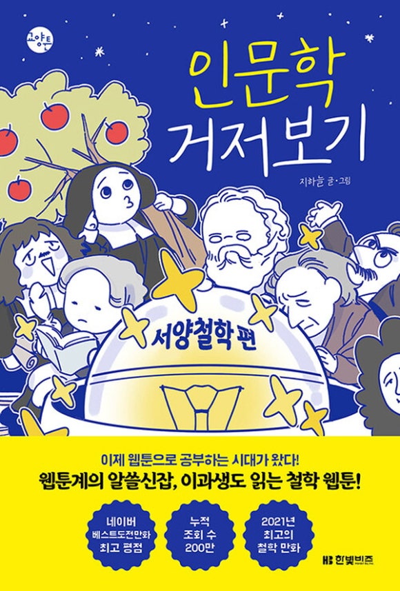 한빛서점 이미지