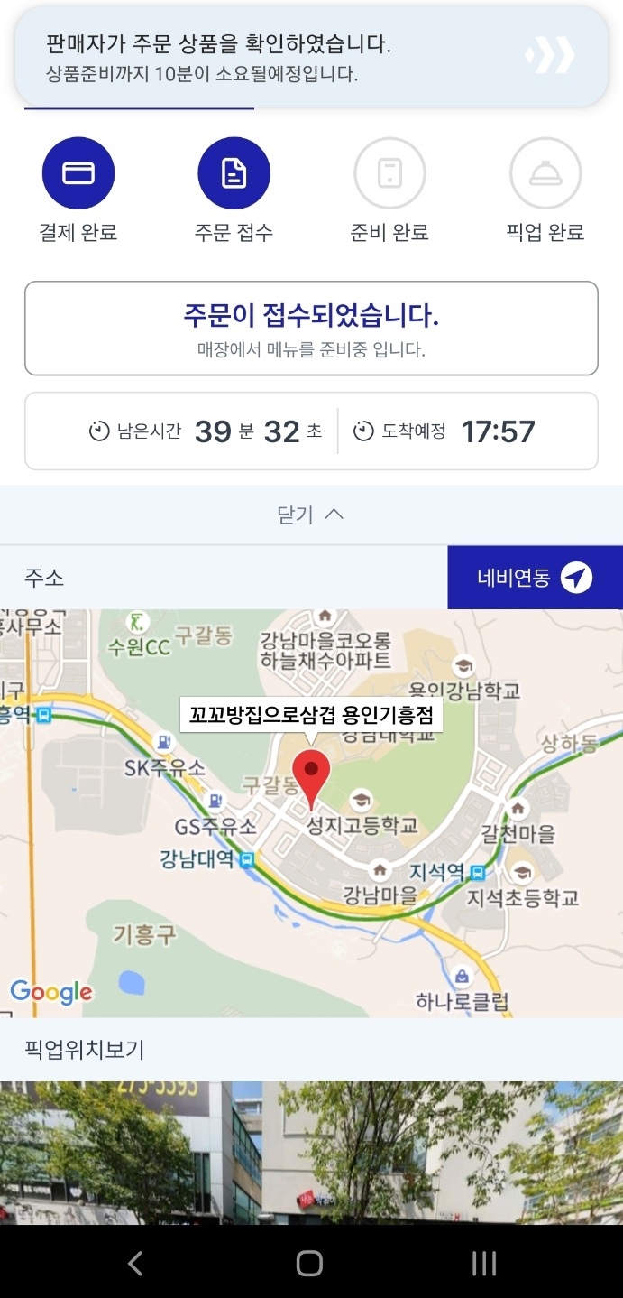 꼬꼬방집으로삼겹용인 이미지