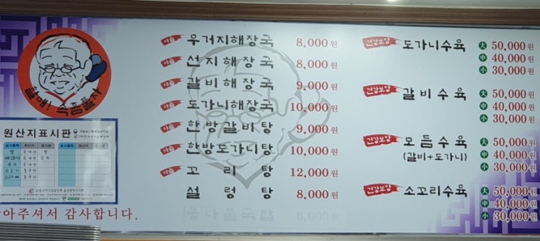 할매속좀풀자 이미지