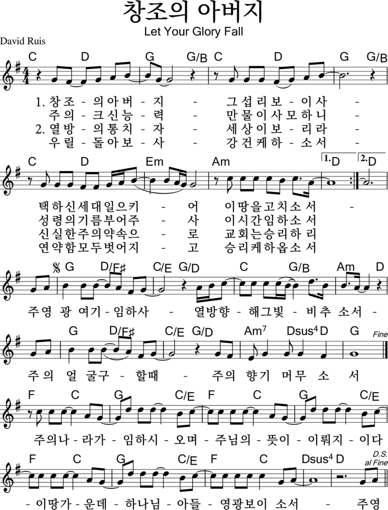 [악보] 창조의 아버지 : 네이버 블로그