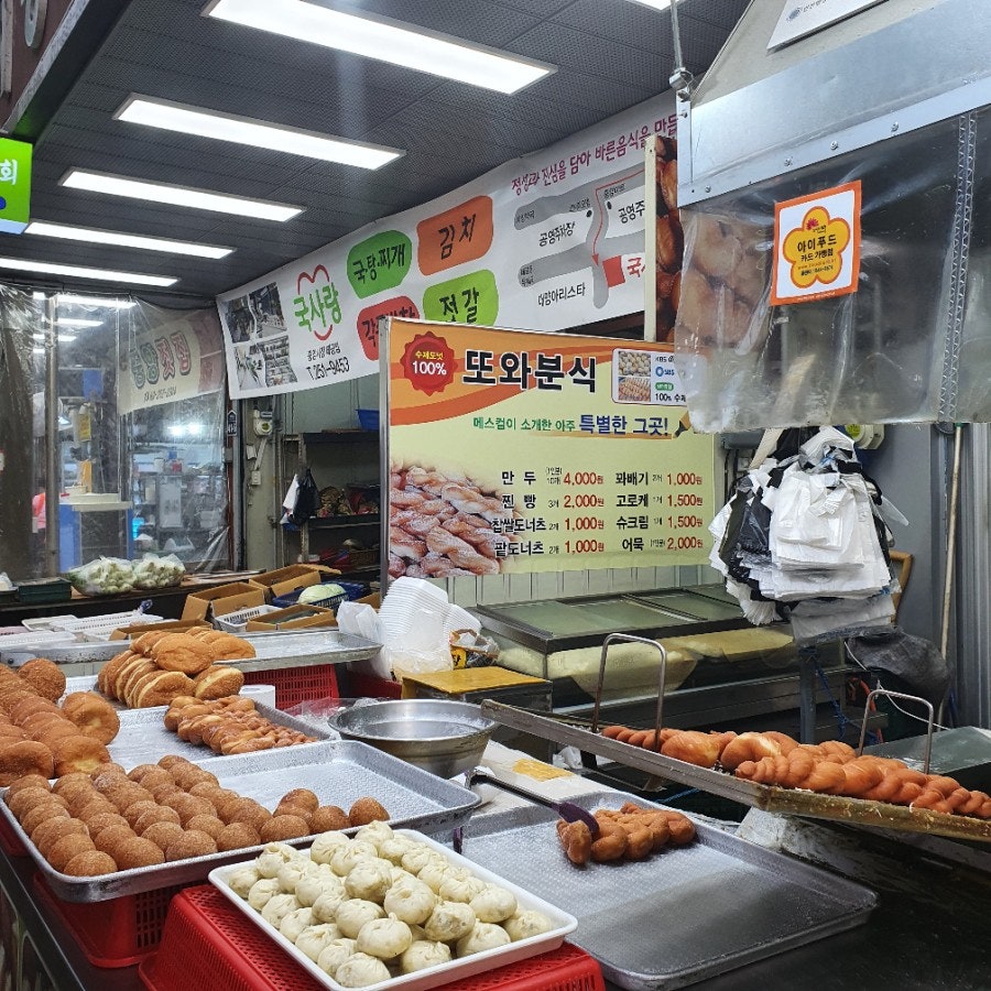또와먹거리분식 이미지