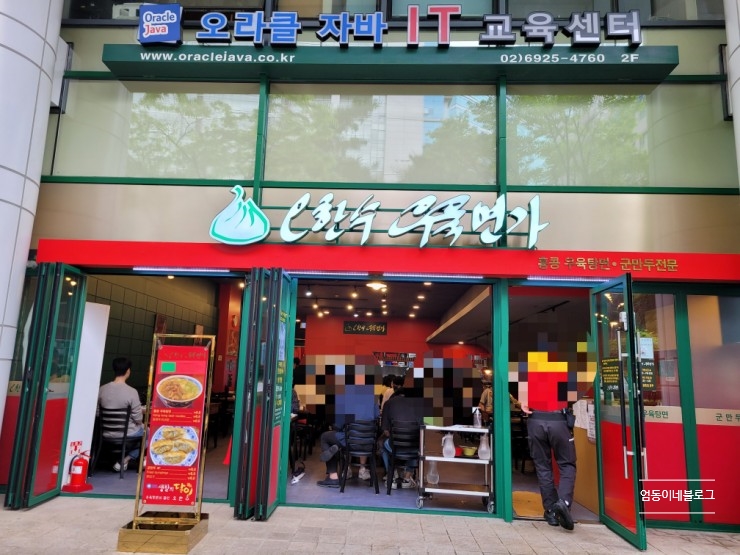 (주)오한수 이미지