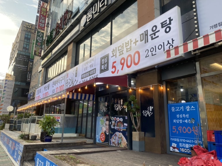 물고기잡스 이미지
