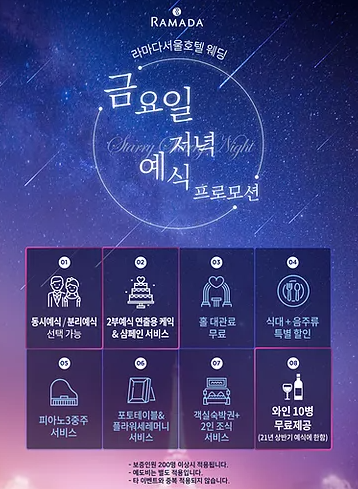 서울호텔 이미지