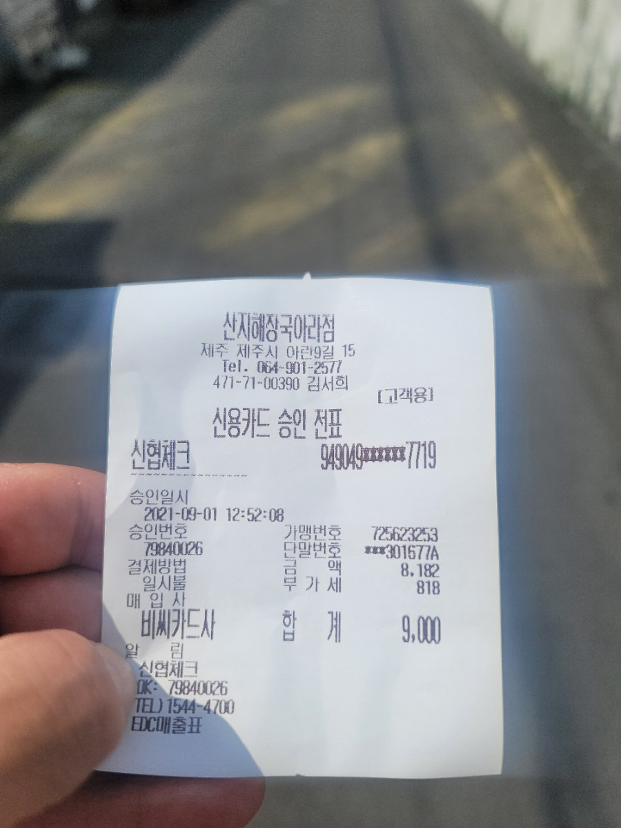 산지해장국아라점 이미지