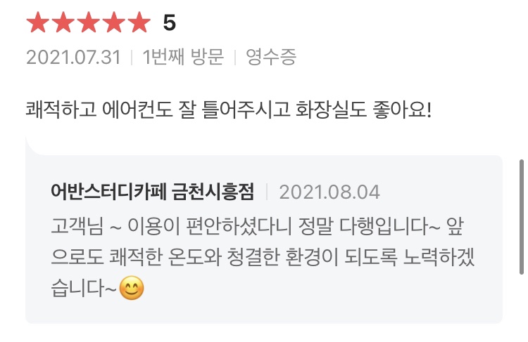 어반스터디카페금천 이미지