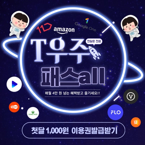 즐거운우주 이미지