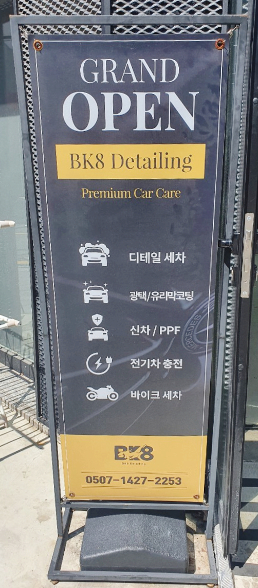 도곡세차장 이미지