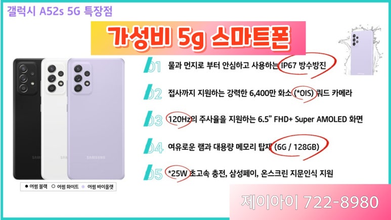 제이아이텔레콤 이미지