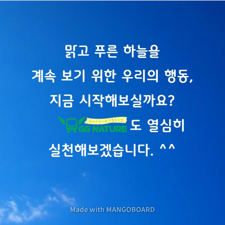사회적협동조합 푸른하늘 이미지