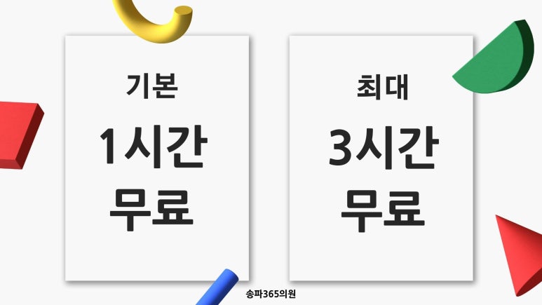 내과/소아과의원 이미지