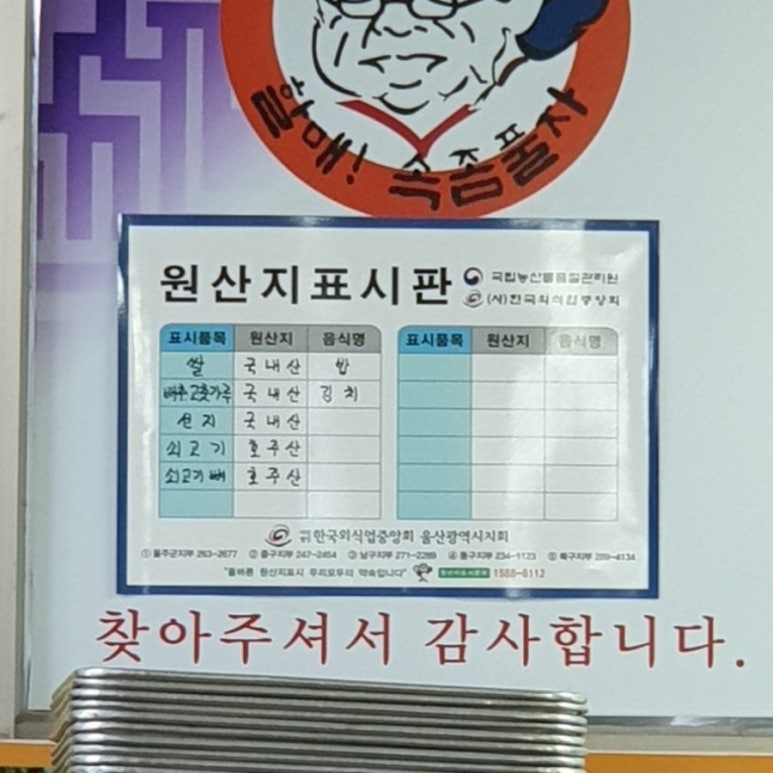 할매속좀풀자 이미지