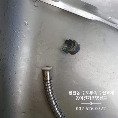 영진전기철물 이미지