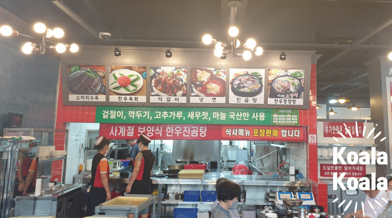 향수한우소국밥 이미지