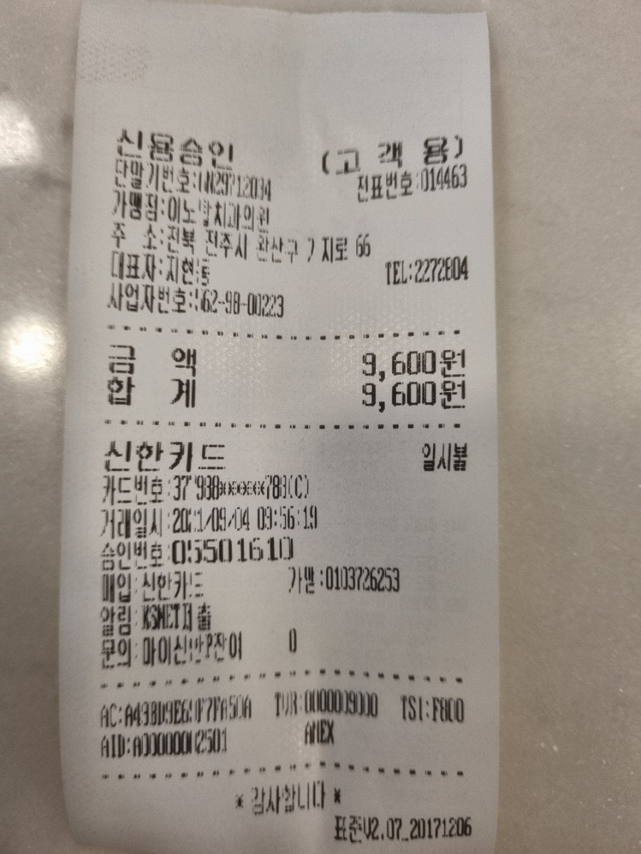 이노치과의원 이미지