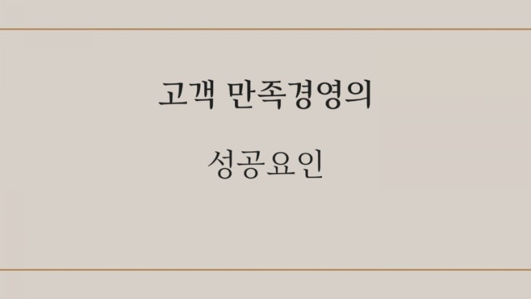 고객만족 이미지